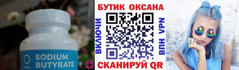 купить  сайты  Верхоянск  БУТИРАТ буратино 