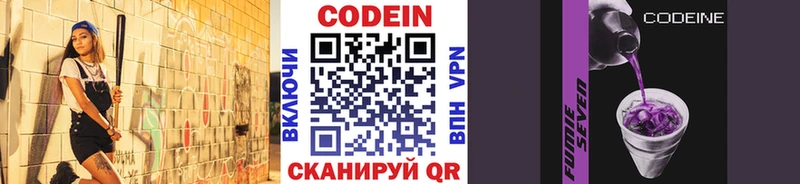 Кодеиновый сироп Lean напиток Lean (лин) Верхоянск