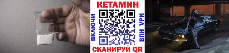 КЕТАМИН ketamine  мориарти формула  Верхоянск 