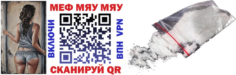 МЯУ-МЯУ 4 MMC сайты даркнета формула Верхоянск