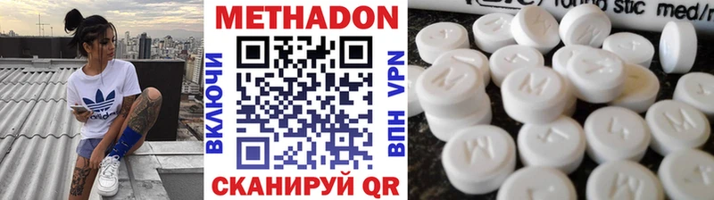 МЕТАДОН methadone  OMG онион  Верхоянск 